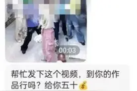 女孩转发一条短视频，出事了！图片