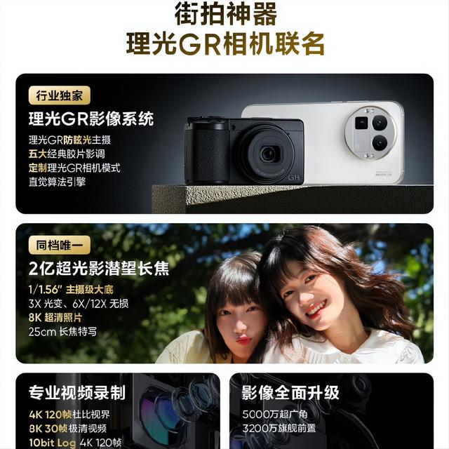 3999元起步！真我GT8 Pro全面进化，正面硬刚iQOO 15