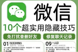 微信这10个隐藏功能，让你效率暴涨300%！白用了这么多年图片