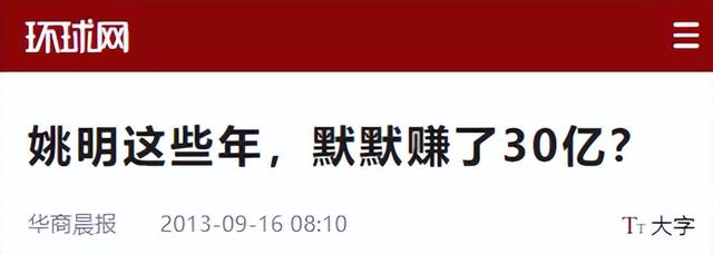 中国最有钱的5位运动员排行榜，姚明勉强排第3，第1名非她莫属