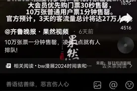 憋不住了！上海漫展男子排队上厕所遭保安拒绝！导致当众拉稀图片