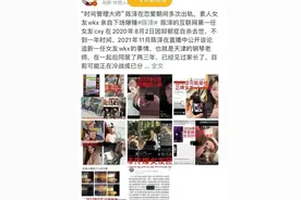 《抖音千万粉网红陈泽 被前女友爆料出轨》真相扑朔迷离！网友震惊图片
