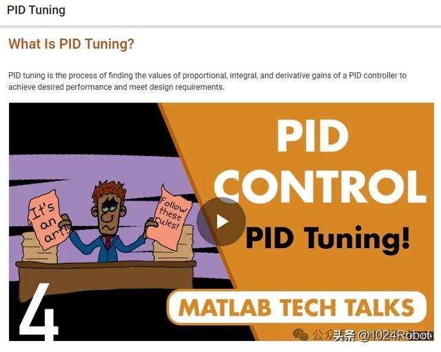 PID调参的实用方法和经验有哪些？