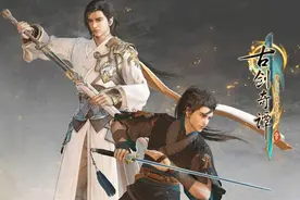 古剑奇谭三：真正的国产单机游戏之光，为什么销量却不尽如人意图片