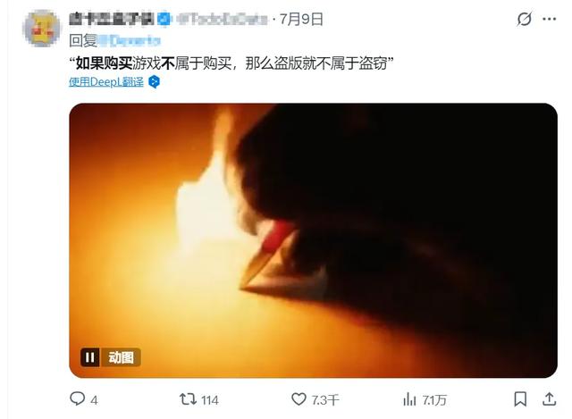 如果买游戏不算“拥有”，那么盗版也不算“偷窃”？