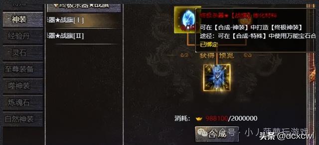 【传奇霸主】元素神殿开启+圣灵套装降临！‌各玩法开启具体时间