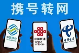 中国联通的手机号码能转成移动的吗？图片