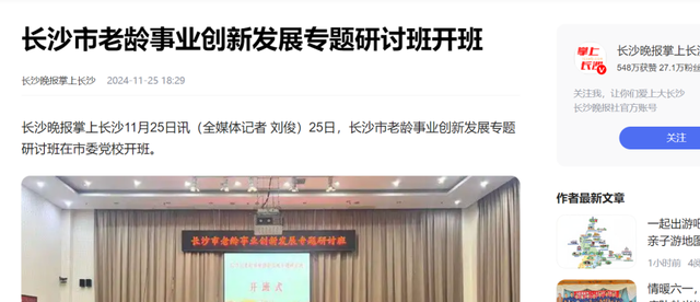 开长沙宾馆娱乐风气之先的枫林宾馆，真的要变成老干疗养院了？