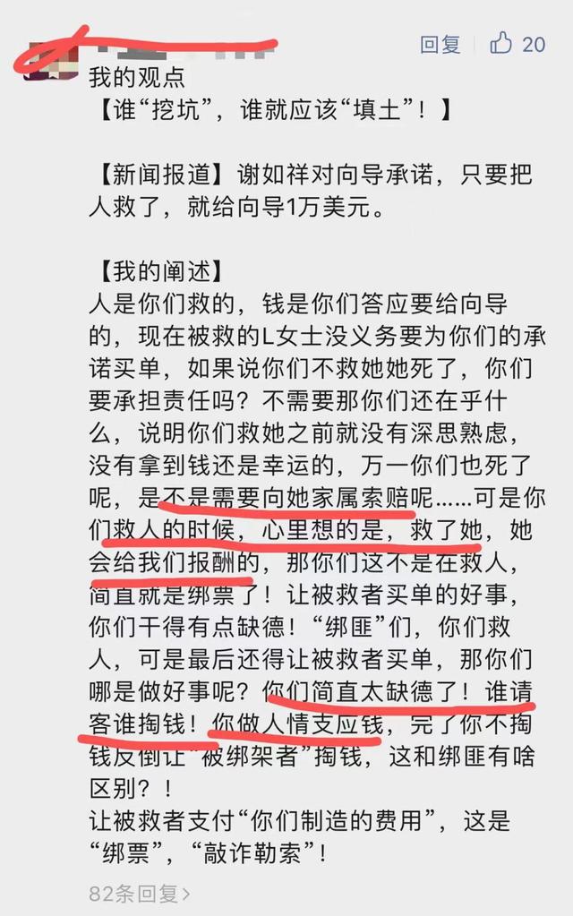 “10位藏民收女驴友6万”冲上热搜后，让我看到了人性丑陋的一幕