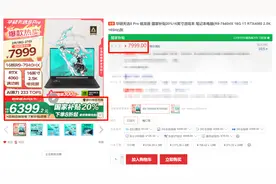 国补使用注意事项，手机、电脑如何快速领用国补？图片
