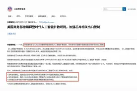 美国BIS出台专门禁令，原因只为打压华为昇腾AI芯片出海图片