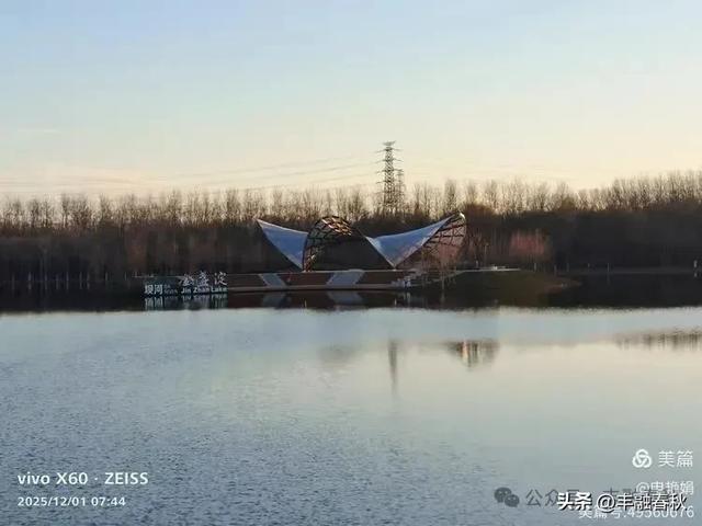 初冬北京朝阳坝河金盏淀:清寒里的静美画卷|申艳娟