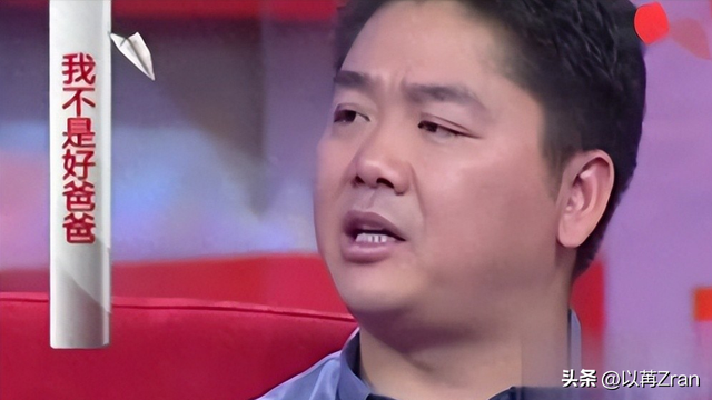亲情重要还是金钱重要？就算如今的刘强东，面对儿子时也充满遗憾