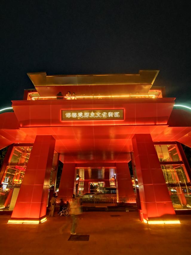 2025北京到海南行程第一天：行驶五百一，穿越三千年，游邯郸道