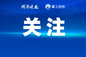 滴滴连夜回应图片