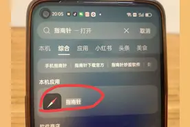 手机怎么看海拔高度？我教你不用花钱的小技巧！很实用！图片