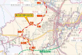重庆铁路大动作：年内开工2个、开通2个项目图片