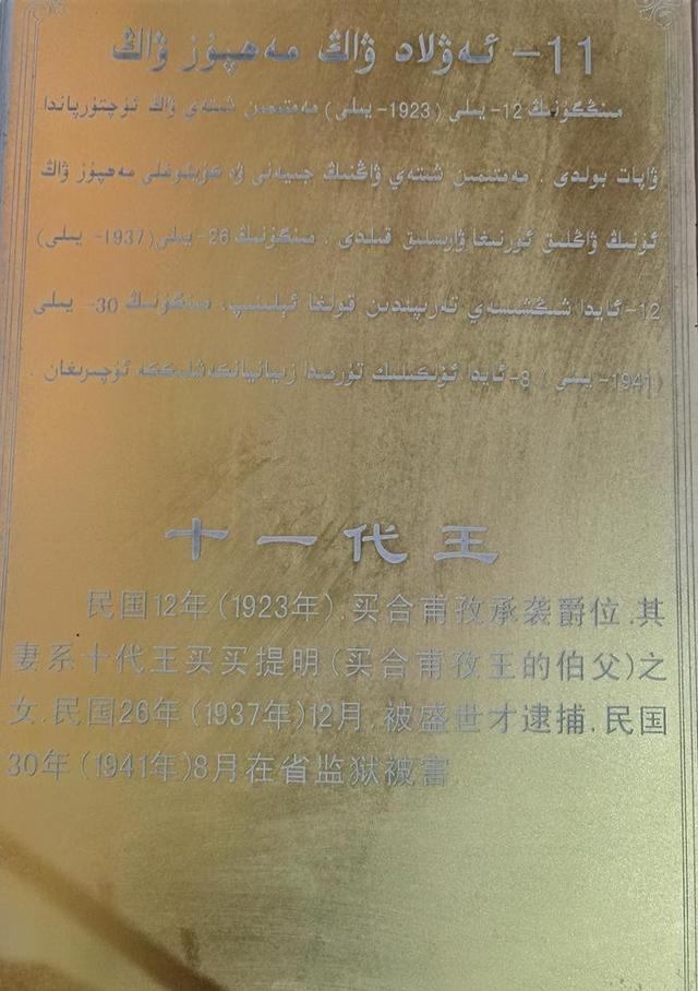 游新疆库车王府