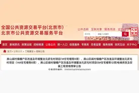 房山这个棚改项目有新进展！棚改剩余村下一步腾退计划尚未明确！图片