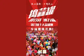 【海报】“捣蒜罐 迎百祥 纳万福” 今日洛门镇千人蒜罐舞专场激情开捣！诚邀各地宝宝们激情加入！图片