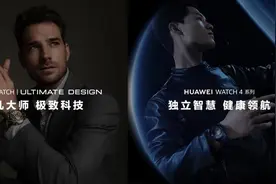 华为WATCH GT 4正式发布，全新高端腕表设计引领腕间时尚图片