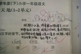 试卷上“家长签名”走红，老师看后激动不已：不愧是学霸的父母图片