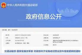 天然气重卡纳入补贴！三部委发布2025中重卡以旧换新补贴标准图片