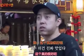 韩国顶级财阀公子哥，来到中国以后，挑食的毛病一下就被治好了图片
