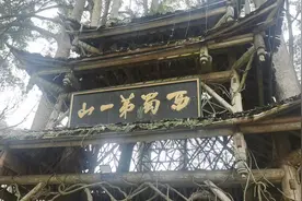 问道青城山图片