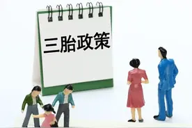 民生福祉！二胎三胎生育补贴最高3万！3月起内蒙一地率先开始实施图片
