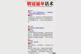 真正厉害的销售全靠聊销冠逼单话术图片