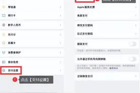 取消手机App自动续费！教程来啦→图片