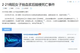 52岁妇女抽血浆后脑梗死，中医提醒：不要盲目献血图片