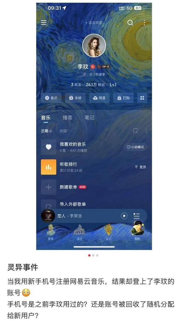 皖中评│微信不再回收停用账号，数字遗产该如何处置？