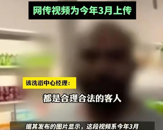 东北澡堂接待印度人濒临倒闭后续：商家回应，都是客人没办法拒绝