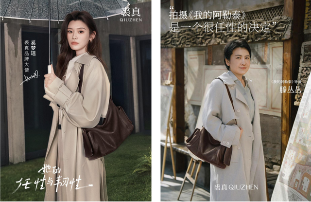 登上双11榜单前三的裘真，如何摸着山下有松过河?