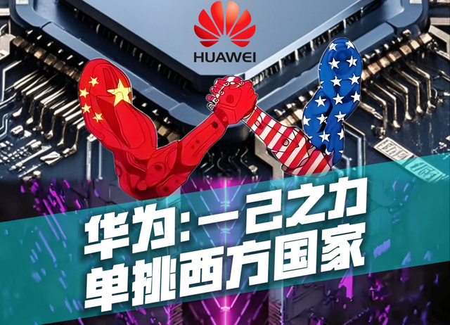 沙特砸千亿签项目！华为5年逆袭成世界第一，逆境翻盘凭什么？