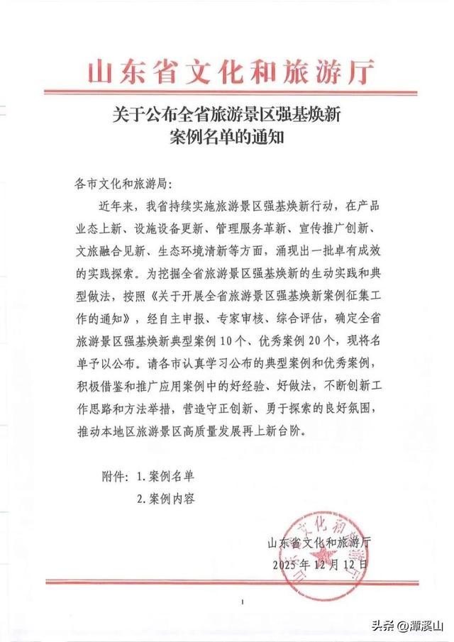 十六载老牌景区焕发新活力！淄博潭溪山“穿越周期”的发展轨迹