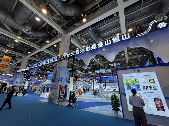 2025“两个博览会”今日开幕！东北三省联合展区备受瞩目