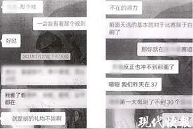 榜一大姐打赏男主播200多万元，感情破裂后欲追回图片