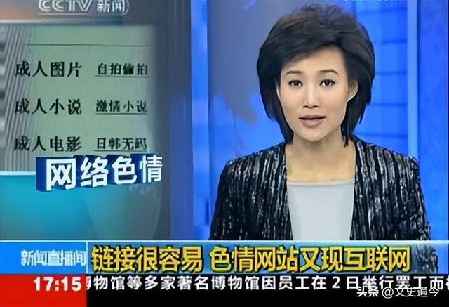 为何“黄色网站”能让你免费看？看清真相后，你还敢继续浏览吗？