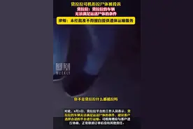 越闹越大！货拉拉司机拒绝拉尸体却被投诉威胁，对话曝光。炸锅了图片