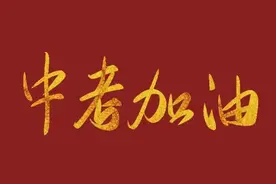 鸿鹄振翅九万里，终遂蟾宫桂枝香-------中考加油的激励祝福语图片