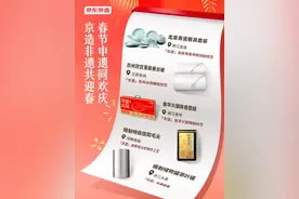 春节申遗成功火出圈 京东京造以产品为载体助力非遗文化传承创新图片