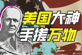 本是落魄美国工程师，在菲律宾雨林靠 “搓物资” 成传奇准将图片