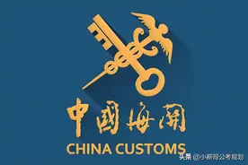 中国海关满洲里海关2025年待遇？24年招41人，据说待遇系统内最低图片