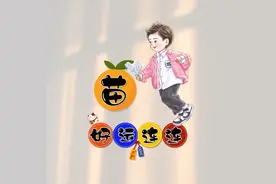 谐音梗姓氏丨戴、杨、郜、季、邬、焦、匡、彭、冉、姚、傅、唐、图片