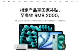 苹果官方直营国补来袭！直营渠道买iPhone16会更划算吗？图片
