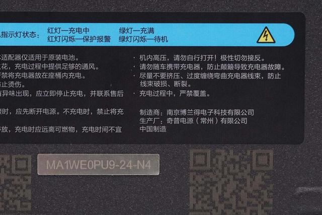 非大型切割机搞不定这大块头！九号1080W ebike新国标充电器拆解