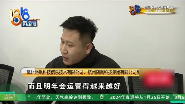 有的投资七万五，有的投资48万，现在，他们都要找这家公司